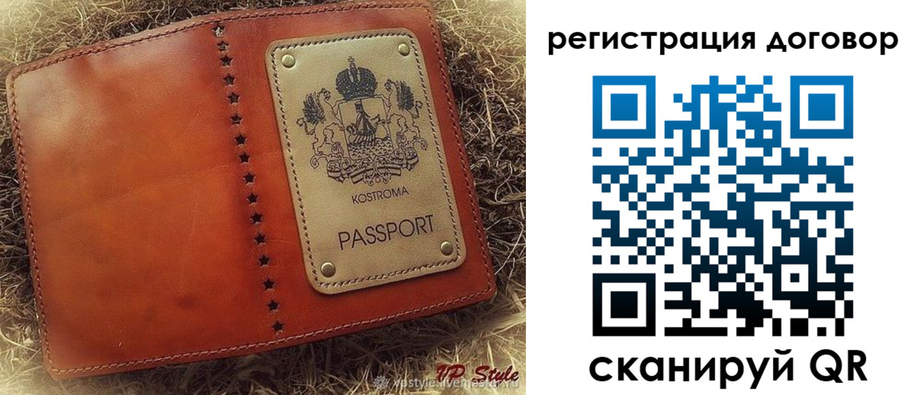 временная регистрация недорого в Геленджике