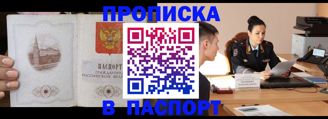 временная регистрация поиск в Геленджике