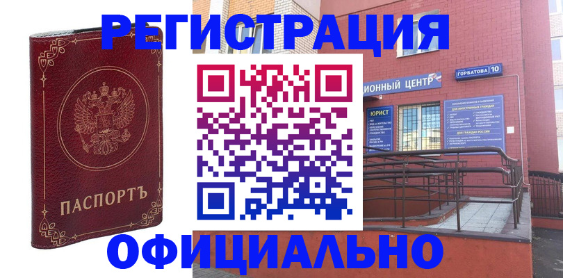 прописка 2025 в Геленджике