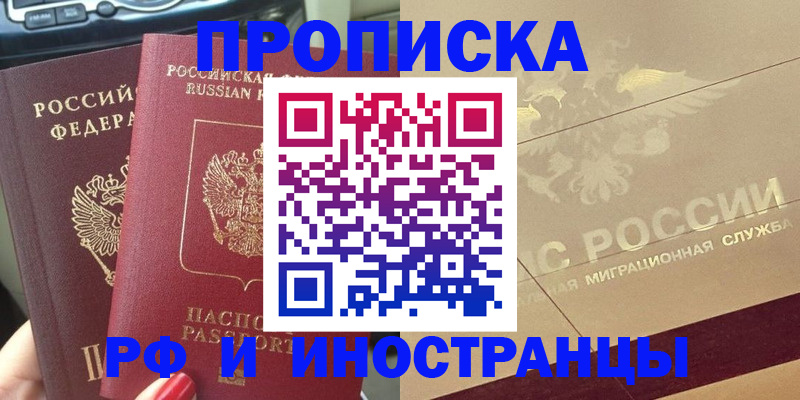 временная регистрация поиск в Геленджике