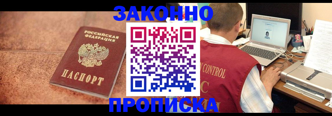 регистрация для школы в Геленджике