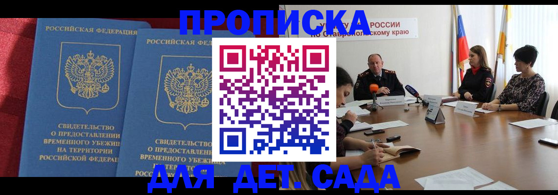 временная регистрация госуслуги в Геленджике